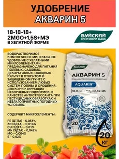УД БУЙ ВОДОРАСТВОРИМОЕ АКВАРИН-6 (15-5-30+1,7МgO+1,3S+Mэ) 20КГ