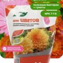 УД БУЙ ОМУ Д/ЦВЕТОВ 2,5КГ /5/