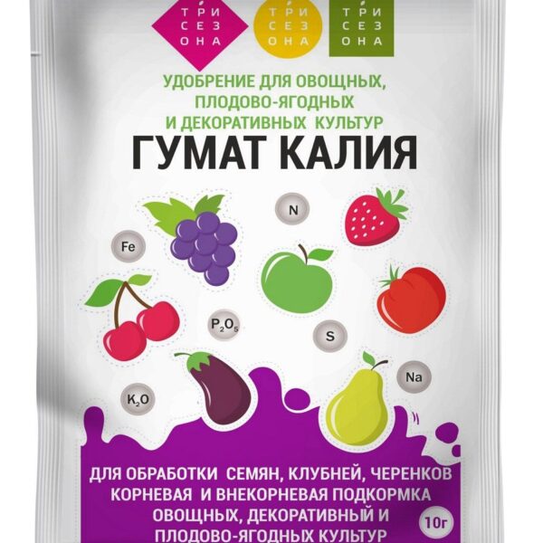 УД ГУМАТ КАЛИЯ 10ГР 50ШТ/150ШТ ТРИ СЕЗОНА