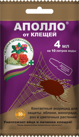 АПОЛЛО 4МЛ /150ШТ ЗАС