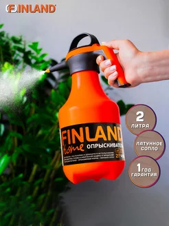 FINLAND HOME ОПРЫСКИВАТЕЛЬ 2Л ПОМПОВЫЙ 1733