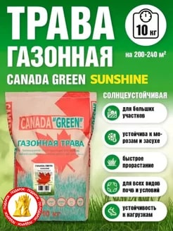 ГАЗОН САНШАЙН 10КГ CONTINENTAL SEMENCES