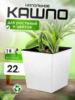 КАШПО МАНХЭТТЕН КВАДРАТ 301ММ CUBE 22Л ВУЛКАНИЧЕСКИЙ СЕРЫЙ С ВСТАВКОЙ IG6712 /4ШТ/ПР