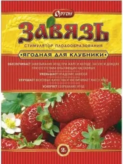 ЗАВЯЗЬ ЯГОДНАЯ ДЛЯ КЛУБНИКИ 2ГР 150ШТ ОРТОН