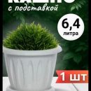 КАШПО ФЕЛИЦИЯ 6,4Л МРАМОР С ПОД. С105М /8ШТ/МАРТИКА