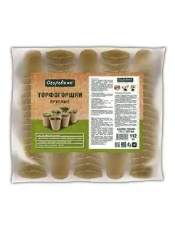 ТОРФЯНЫЕ ГОРШКИ 110*100ММ КРУГЛЫЕ ОГОРОДНИК 1ШТ/112ШТ ФАСКО