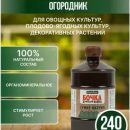 УД ГУМАТ НАТРИЯ БОЧКА И ЧЕТЫРЕ ВЕДРА 600МЛ 9ШТ