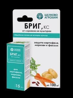 БРИГ, КС 100МЛ (КАРТОФЕЛЬ,МОРКОВЬ,ФАСОЛЬ) 19ШТ ЩАХ
