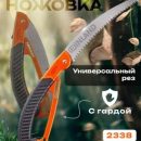 FINLAND НОЖОВКА САДОВАЯ 240 мм, СКЛАДНАЯ 2338