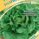 ГАВРИШ САЛАТ РОДРИГЕС 0,5 Г РОМЭН, АВТОР.