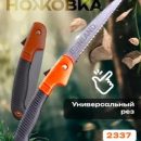 FINLAND НОЖОВКА САДОВАЯ 170 мм, СКЛАДНАЯ 2337