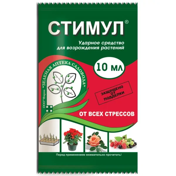 СТИМУЛ 10МЛ /100ШТ/ ЗАС