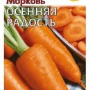 ГАВРИШ ФЕРМЕРСКАЯ МОРКОВЬ ОСЕННЯЯ РАДОСТЬ 25Г