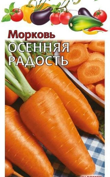 ГАВРИШ ФЕРМЕРСКАЯ МОРКОВЬ ОСЕННЯЯ РАДОСТЬ 25Г