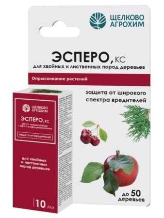 ЭСПЕРО,КС 10МЛ 50ШТ ЩЕЛКОВО АГРОХИМ