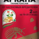 АРКАНА 2МЛ (2,3Г) /200 ЗАС