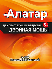 АЛАТАР-ДВОЙНАЯ МОЩЬ 5МЛ ЦВ. ПАКЕТ /150ШТ ВХ