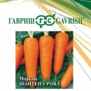 ГАВРИШ ФЕРМЕРСКАЯ МОРКОВЬ ШАНТЕНЭ РОЯЛ 0,5КГ