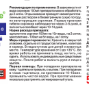 УРАГАН ФОРТЕ 500 МЛ /12/ АТ
