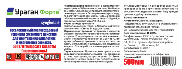 УРАГАН ФОРТЕ 500 МЛ /12/ АТ