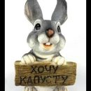ФИГУРА ЗАЙКА С ТАБЛ. "ХОЧУ КАПУСТУ" L22W26H44СМ 626224/В004