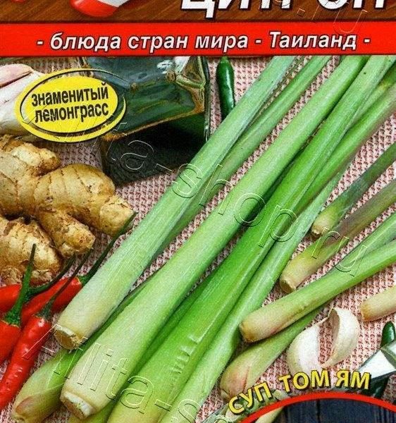 АЭЛИТА ЛИМОННАЯ ТРАВА ЦИТРОН Ц/П 0,03 г