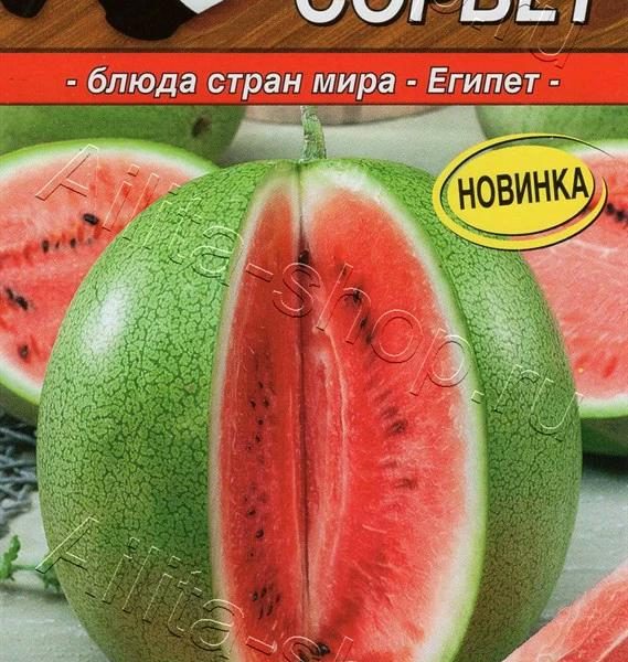 АЭЛИТА АРБУЗ СОРБЕТ Ц/П 1 г