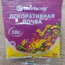 ГИДРОГЕЛЬ БИОМАСТЕР /ДЕКОРАТИВНАЯ ПОЧВА /10Г ЖЕЛТЫЙ 50ШТ