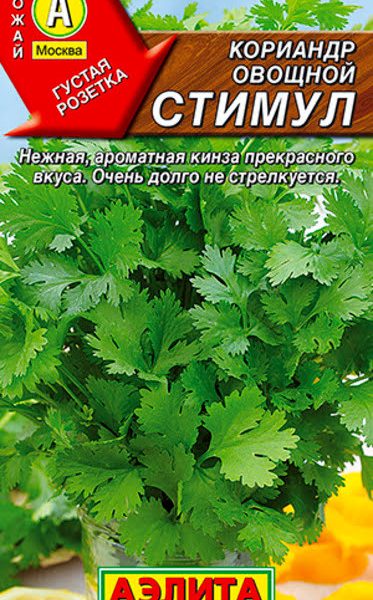 АЭЛИТА КОРИАНДР ОВОЩНОЙ СТИМУЛ Ц/П 3 г