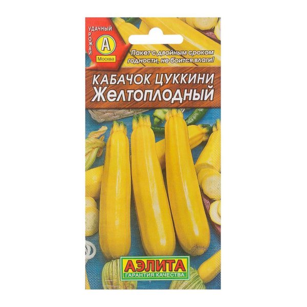 АЭЛИТА КАБАЧОК ЦУККИНИ ЖЕЛТОПЛОДНЫЙ Ц/П 2 Г