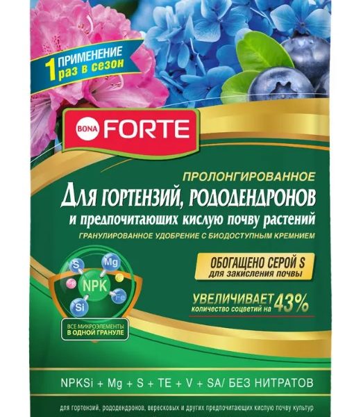 УД БОНА ФОРТЕ ДЛЯ ГОРТЕНЗИЙ, РОДОДЕНДРОНОВ И ДР.КУСТАРНИКОВ С КРЕМНИЕМ 2,5КГ ПАКЕТ/10