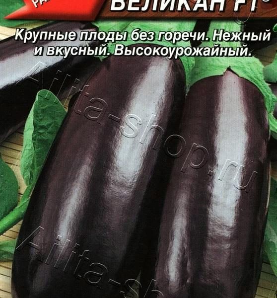 АЭЛИТА БАКЛАЖАН ЧЕРНЫЙ ВЕЛИКАН F1 Ц/П 0,2 г