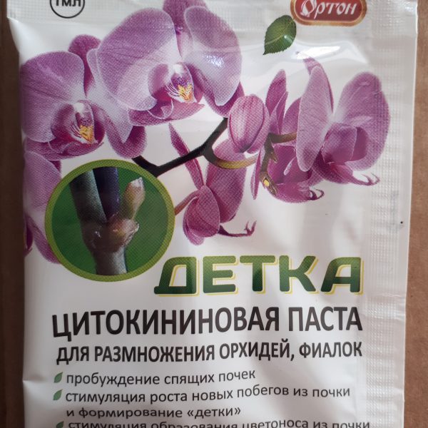 ЦИТОКИНИНОВАЯ ПАСТА ДЕТКА 1МЛ 100ШТ ОРТОН