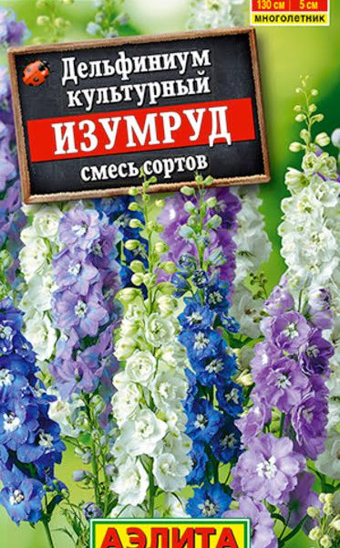АЭЛИТА ДЕЛЬФИНИУМ ИЗУМРУД, СМЕСЬ СОРТОВ Ц/П 25 шт