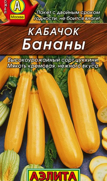 АЭЛИТА КАБАЧОК ЦУККИНИ БАНАНЫ Ц/П 1 г