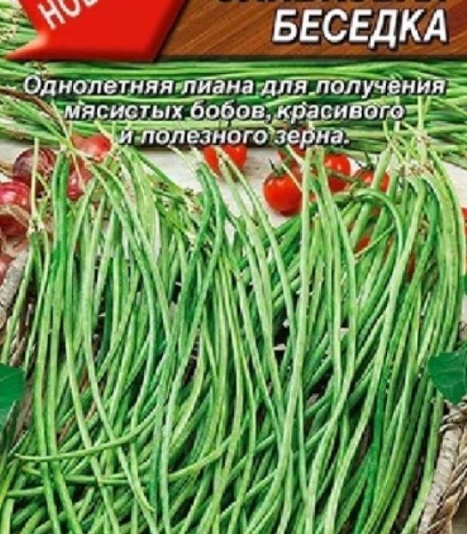АЭЛИТА ВИГНА ОЛИВКОВАЯ БЕСЕДКА Ц/П СТ 3 г