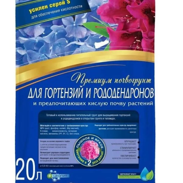 ГРУНТ БОНА ФОРТЕ ПРЕМИУМ ДЛЯ ГОРТЕНЗИЙ, РОДОДЕНДРОНОВ 20Л ПАКЕТ/1