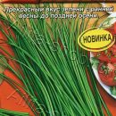 АЭЛИТА ЛУК ШНИТТ НА ЗЕЛЕНЬ ШИРОКОЛИСТНЫЙ Ц/П 0,5 г