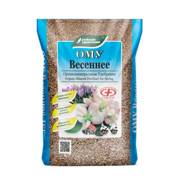 УД БУЙ ОМУ ВЕСЕННЕЕ 1КГ /15