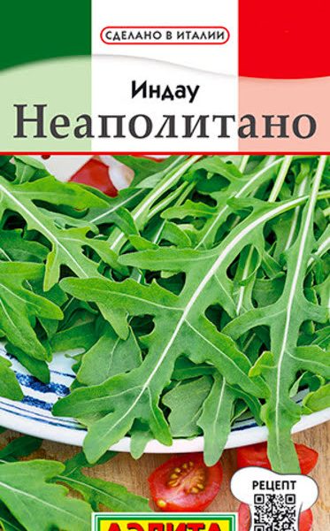 АЭЛИТА ИНДАУ (РУККОЛА) НЕАПОЛИТАНО Ц/П 0,3 г