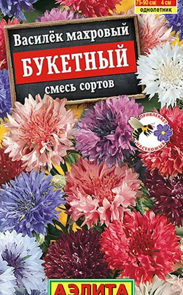 АЭЛИТА ВАСИЛЕК МАХРОВЫЙ БУКЕТНЫЙ, СМЕСЬ СОРТОВ Ц/П 0,3 г