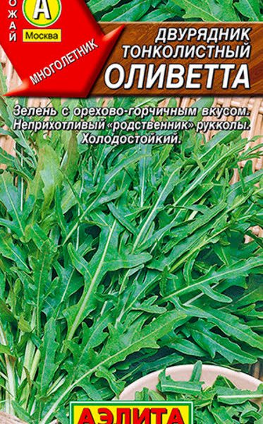 АЭЛИТА ДВУРЯДНИК ТОНКОЛИСТНЫЙ ОЛИВЕТТА Ц/П 0,3 г
