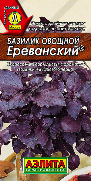 АЭЛИТА БАЗИЛИК ОВОЩНОЙ ЕРЕВАНСКИЙ Ц/П 0,2 г