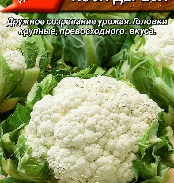 АЭЛИТА КАПУСТА ЦВЕТНАЯ КОЗА-ДЕРЕЗА Ц/П 0,3 г