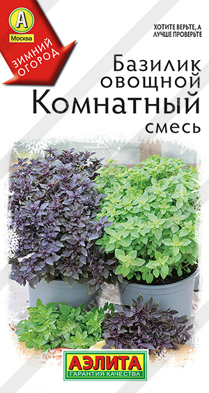 АЭЛИТА БАЗИЛИК ОВОЩНОЙ КОМНАТНЫЙ, СМЕСЬ Ц/П 0,2 г