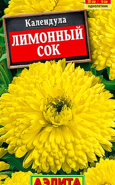 АЭЛИТА КАЛЕНДУЛА ЛИМОННЫЙ СОК Ц/П 0,5 г