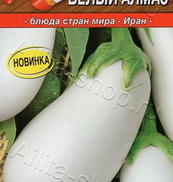 АЭЛИТА БАКЛАЖАН БЕЛЫЙ АЛМАЗ Ц/П 0,2 г