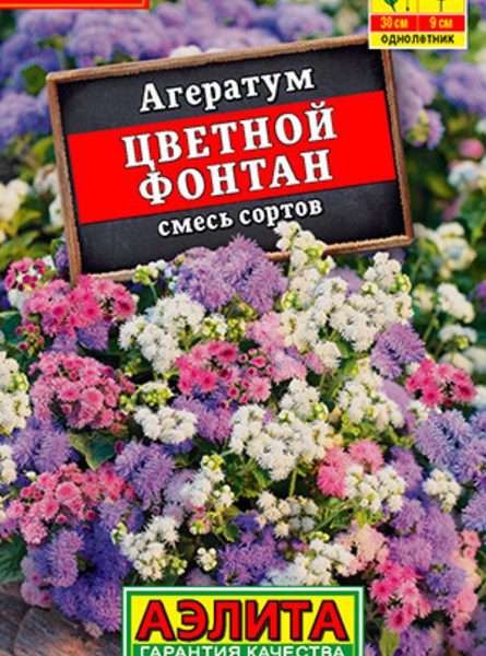 АЭЛИТА АГЕРАТУМ ЦВЕТНОЙ ФОНТАН, СМЕСЬ СОРТОВ Лидер 0,05 г