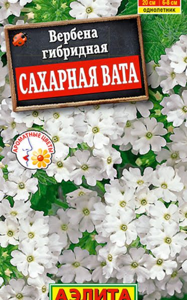 АЭЛИТА ВЕРБЕНА САХАРНАЯ ВАТА Ц/П 20 шт