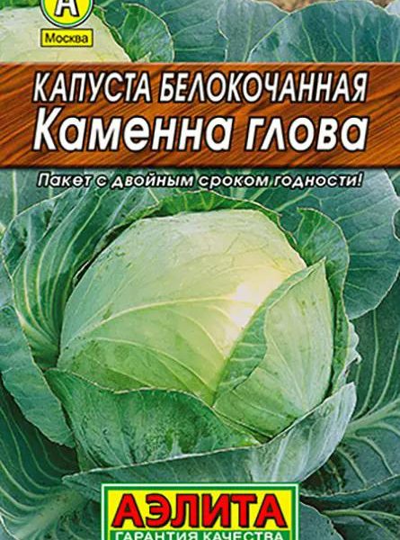 АЭЛИТА КАПУСТА Б/К КАМЕННА ГЛОВА Лидер 0,3 г